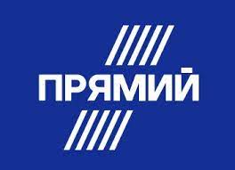 Прямий
