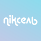 Піксель