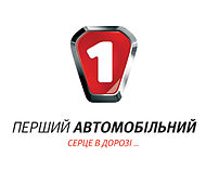 Перший автомобільний